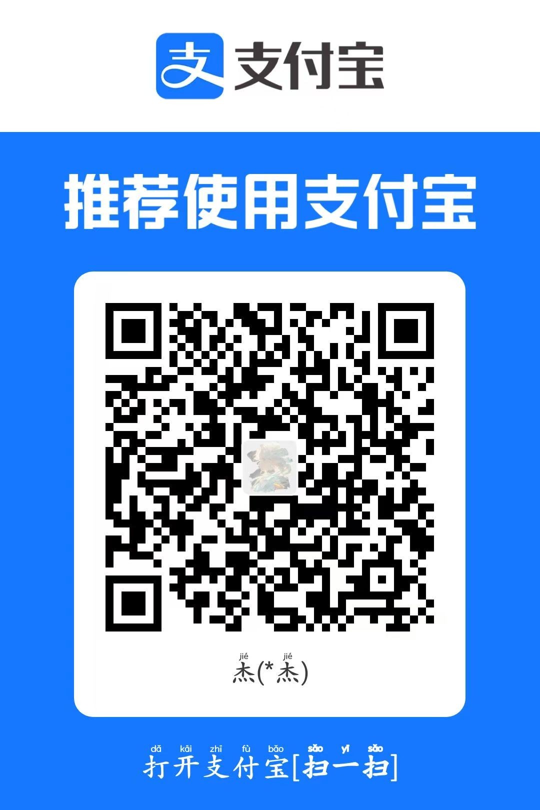 微信支付